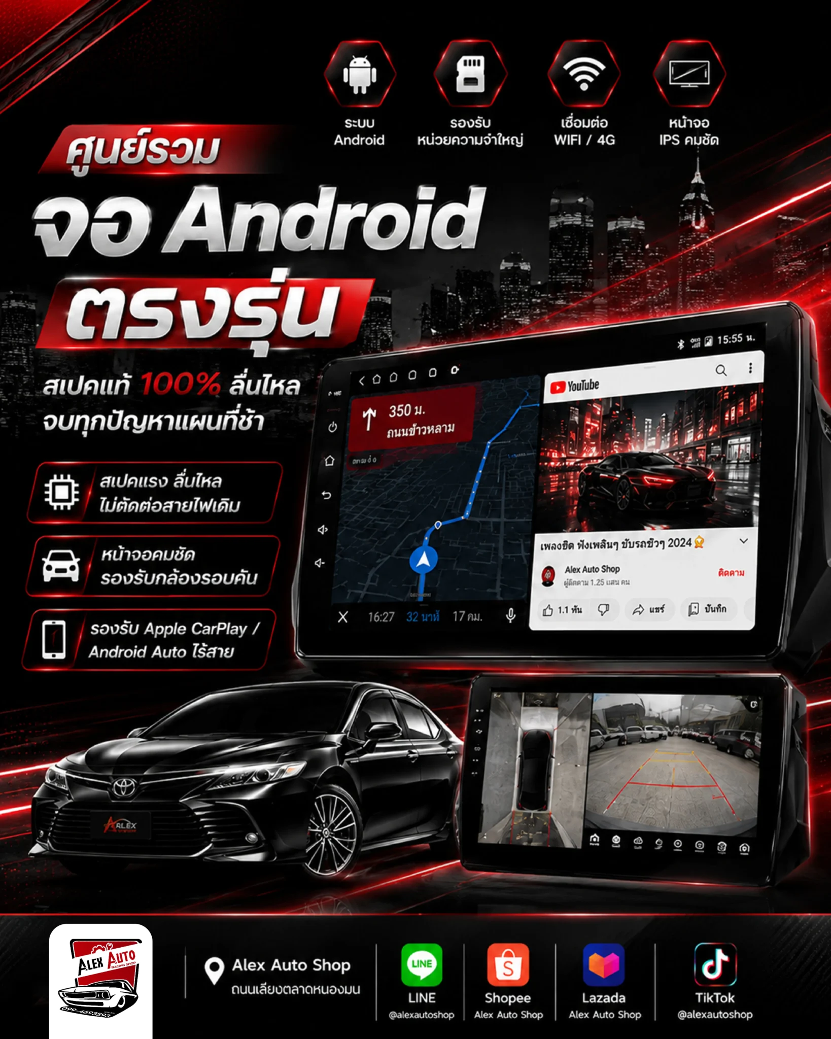 WEB-Alex auto Shop-Phone (3)_11zon