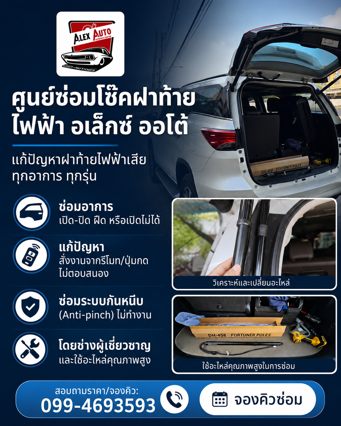 แก้ปกแบนเนอร์ (1)